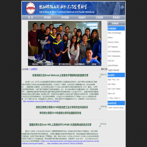 维纳功能材料与粉末冶金研究所