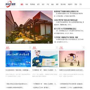 财经产业网