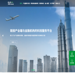 普洛斯产融科技