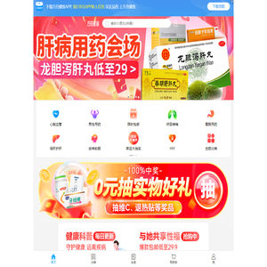 方舟健客网手机版