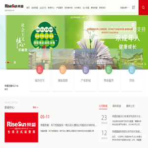荣盛房地产发展股份有限公司