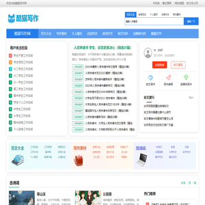 酷猫写作网
