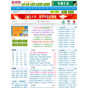 高考资源网