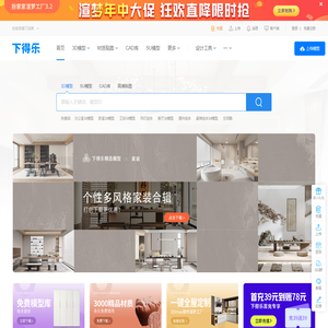 3d模型免费下载