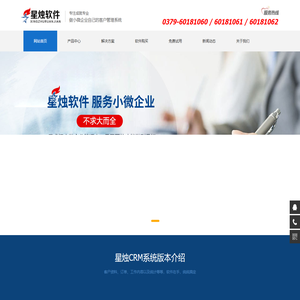 crm客户管理系统