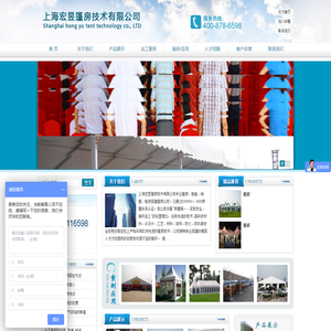 上海宏昱篷房技术有限公司