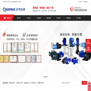 企华泵业