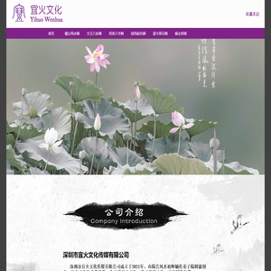 宜火文化,办公室风水,住宅风水,深圳市宜火文化传媒有限公司