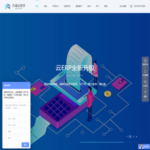 升通达软件【官网】