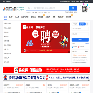 青岛西海岸人才网