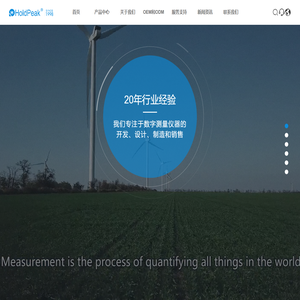 数字测量仪器仪表