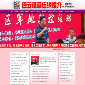 连云港喜佳缘婚介★连云港喜佳缘婚介★连云港婚介