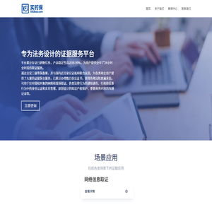 实时保运营中心