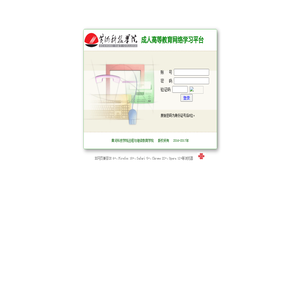远程与继续教育学院