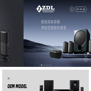 大东骏通（东莞）电子有限公司