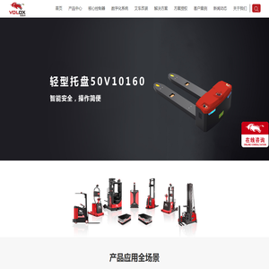 维勒科机器人Volox