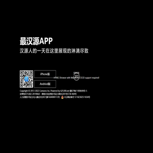 最汉源APP