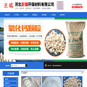 氧化钙,氢氧化钙,氧化钙颗粒