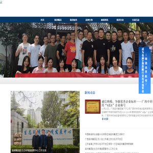 广西森洲投资集团