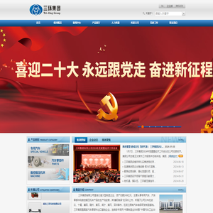 欢迎光临三环集团有限公司