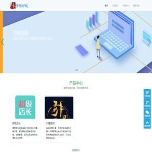 梦想护航