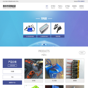 惠州市双聚能源科技有限公司