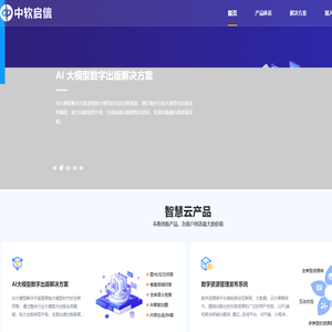 北京中软启信技术有限公司