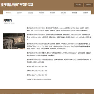 重庆玛凯吉雅广告有限公司