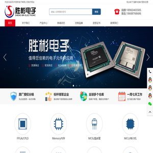 深圳市胜彬电子有限公司