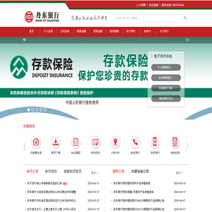 丹东银行