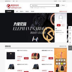 美国购物网