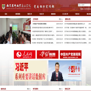 康达党委组织宣传部