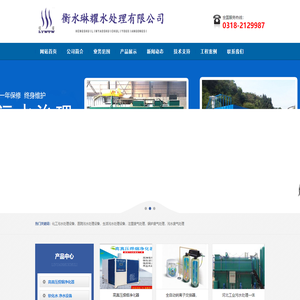 河北新农村生活污水处理设备