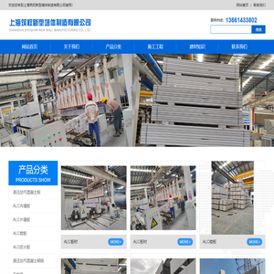上海筑权新型墙体制造有限公司