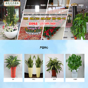 深圳市绿色花卉园林有限公司