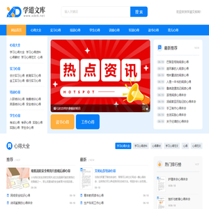 工作心得