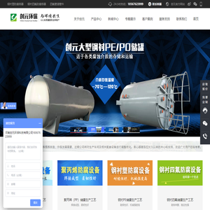 河南创元环保科技有限公司