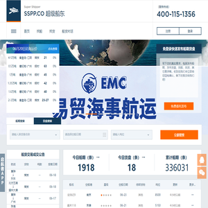 超级船东