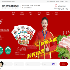 贵阳猪肉批发价格