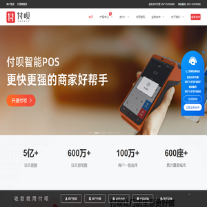 付呗