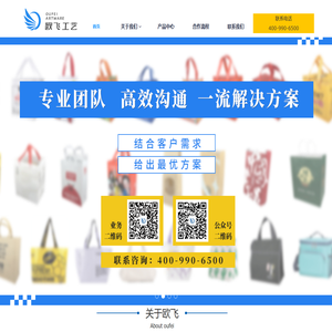 温州欧飞工艺品有限公司