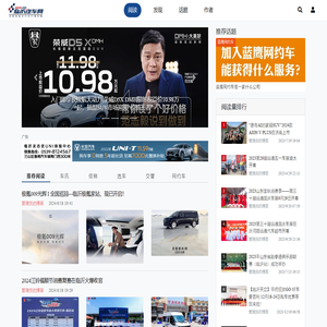 临沂汽车门户网站