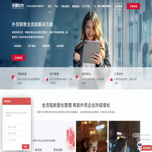 孚盟软件