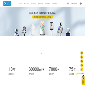 穿山甲机器人官网