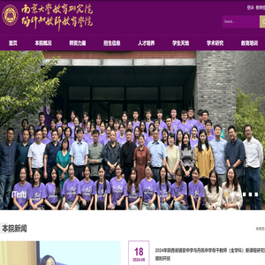 南京大学