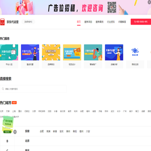 京东京喜代运营团队