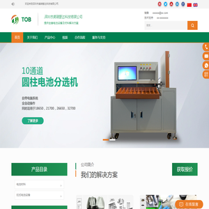 深圳市美瑞智达科技有限公司