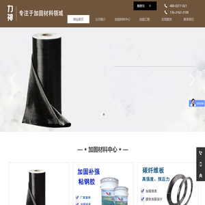 碳纤维布丨碳纤维加固丨碳纤维布生产厂家