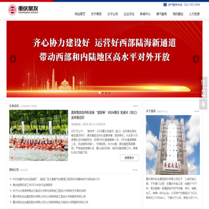 重庆鼎发实业集团股份有限公司