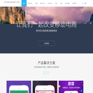 上海艺迪贝网络科技工作室